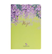 Mor Salkım Hoper Defter