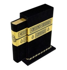Kabe Kutulu Kadife Kur'an-ı Kerim (Çanta Boy)