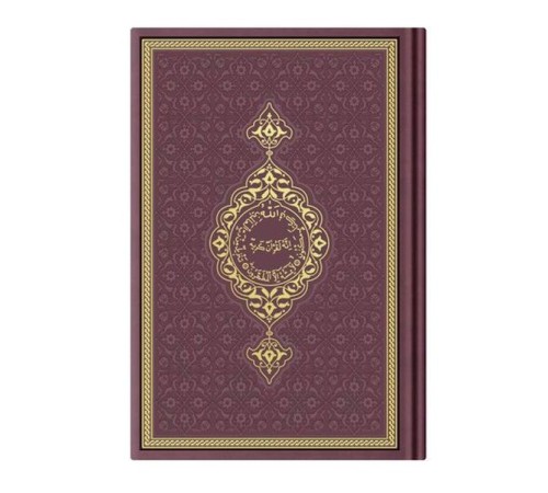 Hafız Termo K.Kerim (Bordo) 2 Renkli Kuranı Kerimler