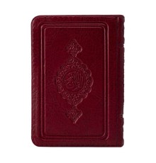 Cep Boy Kur'an-ı Kerim (Bordo, Kılıflı, Mühürlü)
