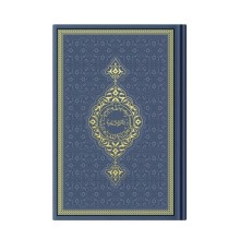 Orta Boy Termo Deri Kuran-ı Kerim (Lacivert, Mühürlü)