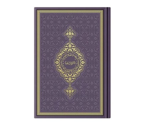 Hafız Termo Mor (9523) Renkli Kuranı Kerimler