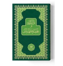 Meal Kelime Anlamlı Rahle Muhtasar Yeşil (Renkli-Sade)  Mealli Kuranı Kerimler