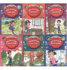 Sevimli Çocuklara Ceren ve Arkadaşları Dizisi (6 Kitap)