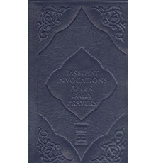 Tasbihat Invocations After Daily Prayers