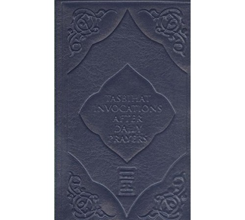 Tasbihat Invocations After Daily Prayers Tasbihat Invocations After Daily Prayers