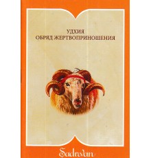 Kurban İbadeti - Rusça (Cep Boy)