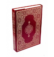 Kur'an-ı Kerim - Hafız Boy (Suni Deri Cilt Plain - Bordo)