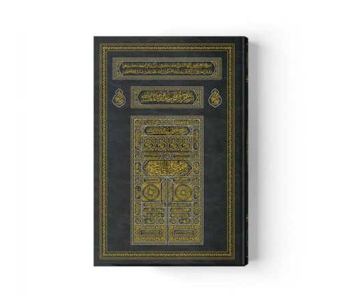 Kabe Kapaklı Kur'an-ı Kerim (2 Renkli, Cami Boy, Mühürlü) Kabe Kapaklı Kur'an-ı Kerim (2 Renkli, Cami Boy, Mühürlü)