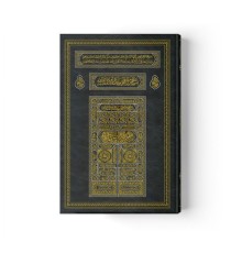 2 Renkli Kabe Kapaklı Rahle Boy Kur'An-I Kerim