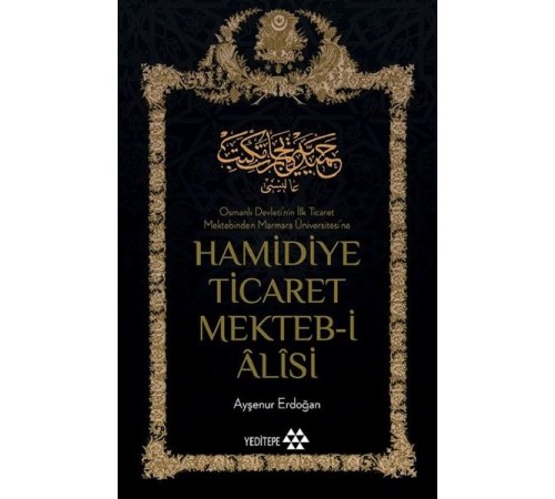 Hamidiye Ticaret Mekteb-i Alisi Hamidiye Ticaret Mekteb-i Alisi