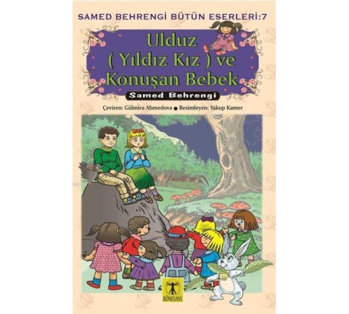 Ulduz (Yıldız Kız) ve Konuşan Bebek Ulduz (Yıldız Kız) ve Konuşan Bebek