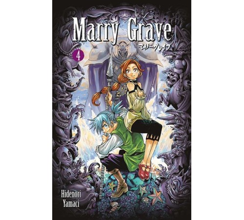 Marry Grave 4