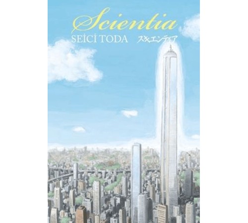 Scientia 