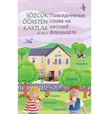 Sözcük Öğreten Kartlar - Rusça
