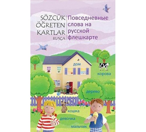 Sözcük Öğreten Kartlar - Rusça