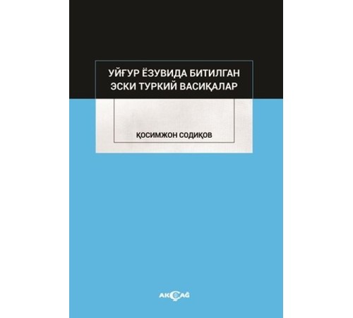 Uygur Yazuvda Bitilgan Eski Türkiy Vesikalar Uygur Yazuvda Bitilgan Eski Türkiy Vesikalar