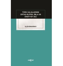 Türk Xalqlarının Ortaq Elifba, İmla ve Ünsiyyet Dili