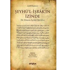 Şeyhü'l-İşrak'ın İzinde  İlk Dönem İşraki Şarihler