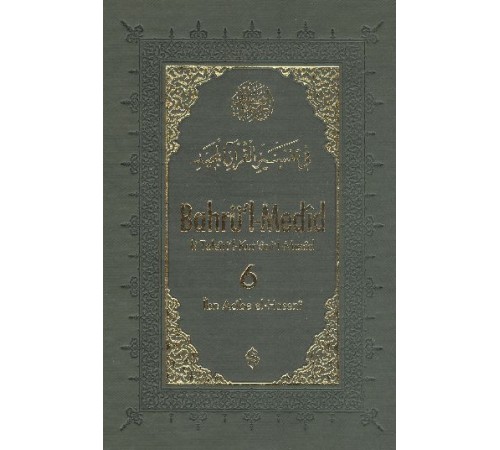 Bahrü'l-Medid (6. Cilt)
