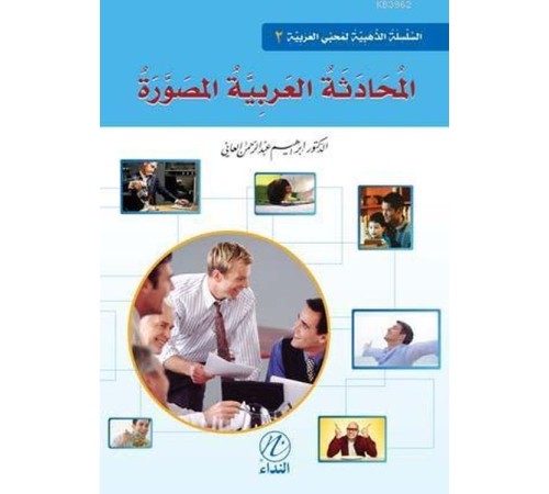 El-Muhadesetu'l Arabiyye El-Musavvera 2. Cilt