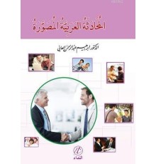 El-Muhadesetul Arabiyye El-Musavvera 1. Cilt