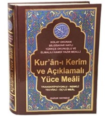 Kur'an-ı Kerim ve Açıklamalı Yüce Meali (Orta Boy - Kod:076)