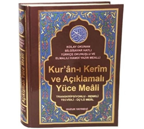 Kur'an-ı Kerim ve Açıklamalı Yüce Meali (Orta Boy - Kod:076) Kur'an-ı Kerim ve Açıklamalı Yüce Meali (Orta Boy - Kod:076)
