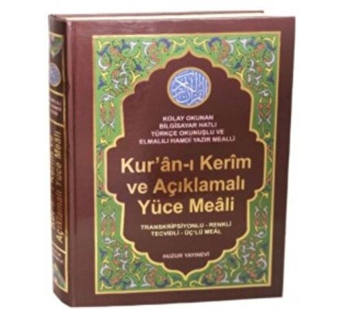Kur'an-ı Kerim ve Açıklamalı Yüce Meali (Rahle Boy - Kod: 077) Kur'an-ı Kerim ve Açıklamalı Yüce Meali (Rahle Boy - Kod: 077)