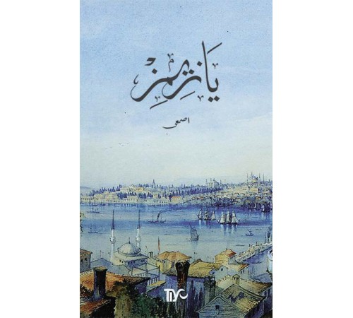 Yazımız Yazımız