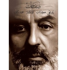 Safahat Yedinci Kitap Gölgeler