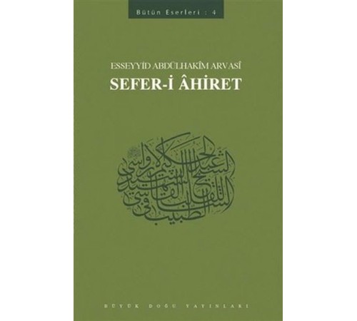 Sefer-i Ahiret