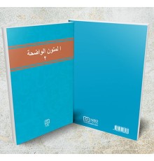 Mutun Vadiha 2