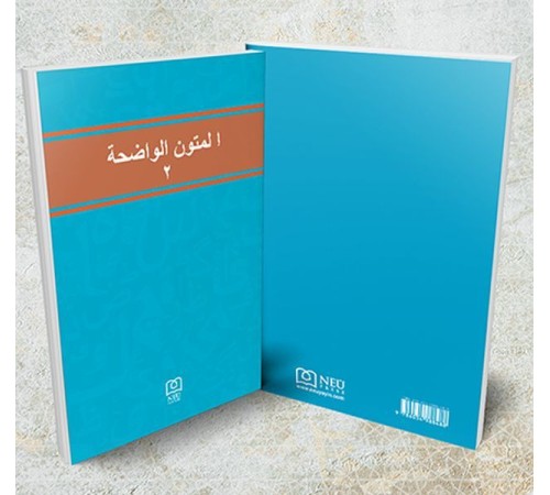 Mutun Vadiha 2 Mutun Vadiha 2