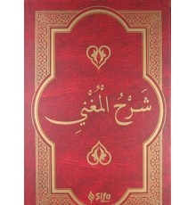 Şerh'ül-Muğni