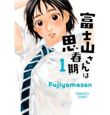 Fujiyamasan 1