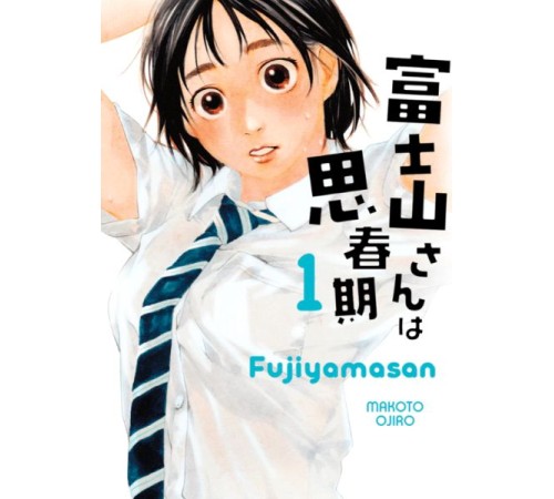 Fujiyamasan 1 Fujiyamasan 1