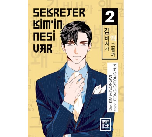 Sekreter Kim’in Nesi Var 2 Sekreter Kim’in Nesi Var 2