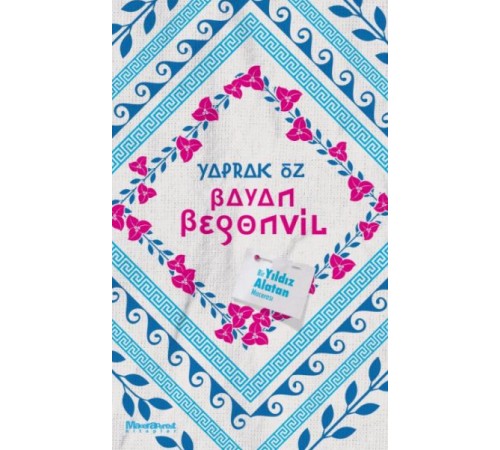 Bayan Begonvil