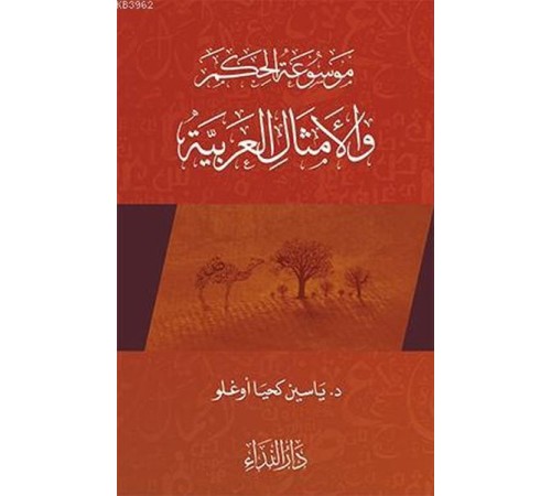 Arap Atasözleri - 2 El Emsalul Arabiyya 2 Arap Atasözleri - 2 El Emsalul Arabiyya 2