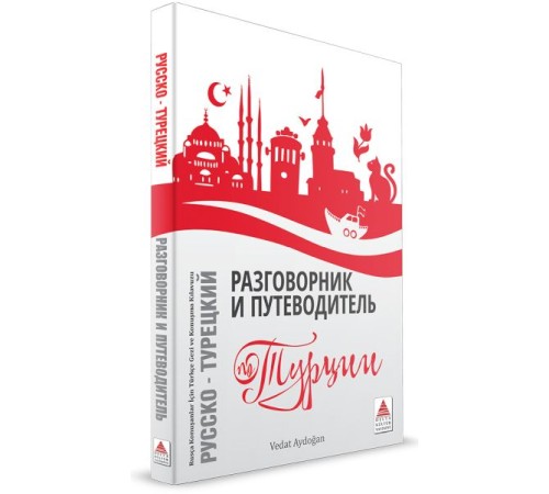Rusça Konuşanlar İçin Türkçe Konuşma Kılavuzu ve Gezi Rehberi Rusça Konuşanlar İçin Türkçe Konuşma Kılavuzu ve Gezi Rehberi