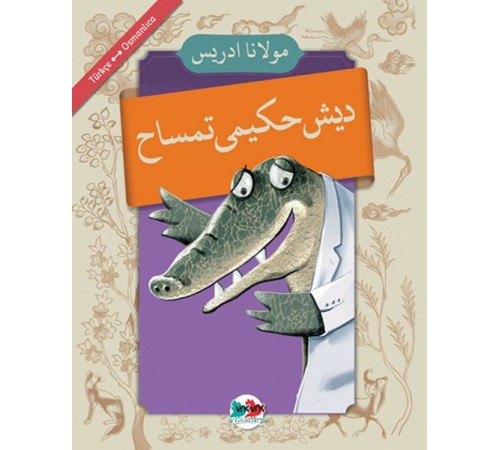 Diş Hekimi Timsah - (Osmanlıca-Türkçe)