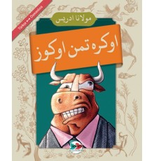 Öğretmen Öküz - (Osmanlıca - Türkçe)