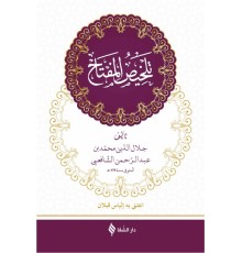 Telhisü’l-Miftah (Arapça) (Ciltli)