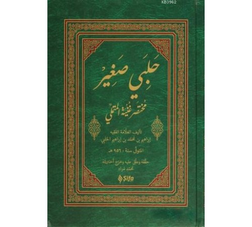 Halebi Sağır (Arapça)