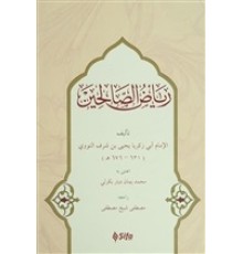 Riyazü's- Salihin (Arapça)