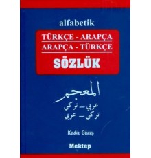 Alfabetik Türkçe-Arapça / Arapça-Türkçe Sözlük (Plastik Kapak)
