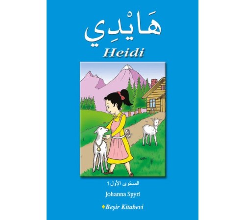Heidi (Arapça)