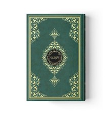Cami Boy Kur'an-ı Kerim (2 Renkli, Yeşil, Mühürlü)