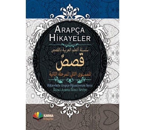 Arapça Hikayeler (Hikayelerle Arapça Öğreniyorum Serisi 2. Aşama 2. Seviye) (Ciltli) Arapça Hikayeler (Hikayelerle Arapça Öğreniyorum Serisi 2. Aşama 2. Seviye) (Ciltli)